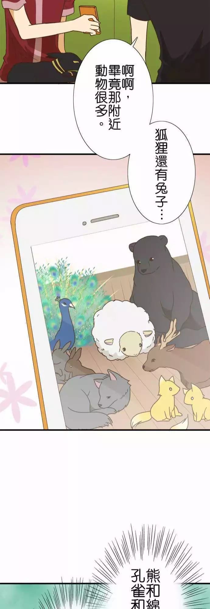 小木乃伊到我家 - 第113話 - 6