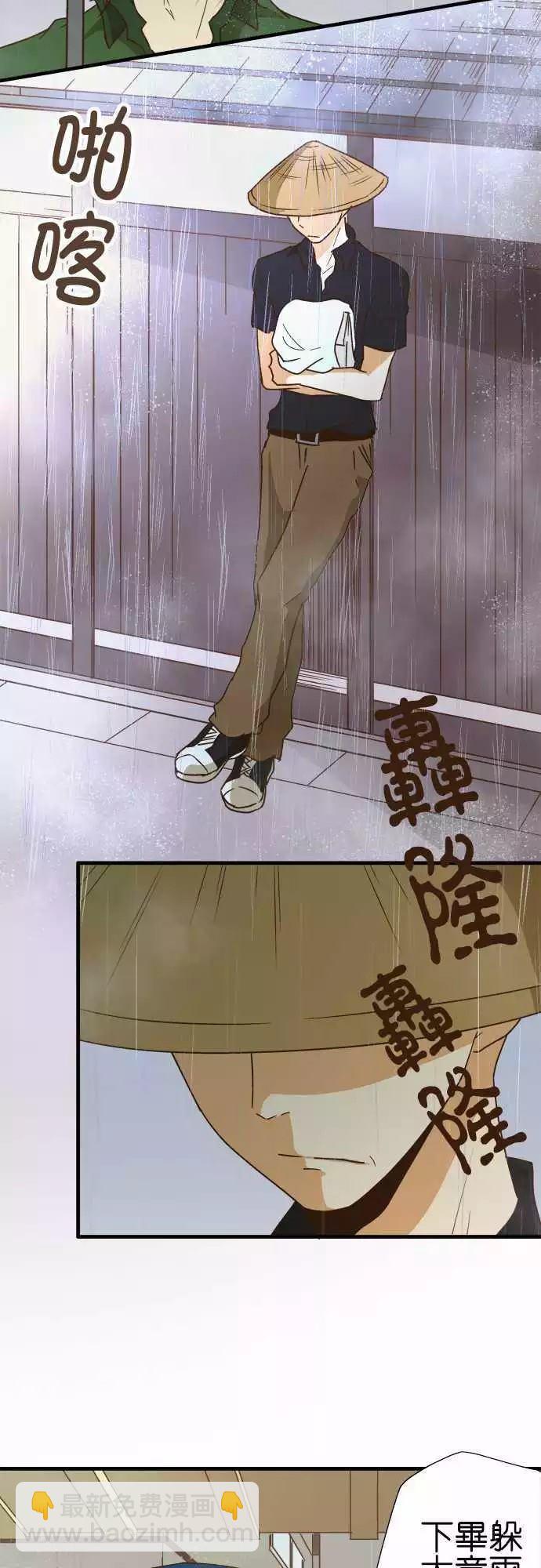 小木乃伊到我家 - 第113話 - 4