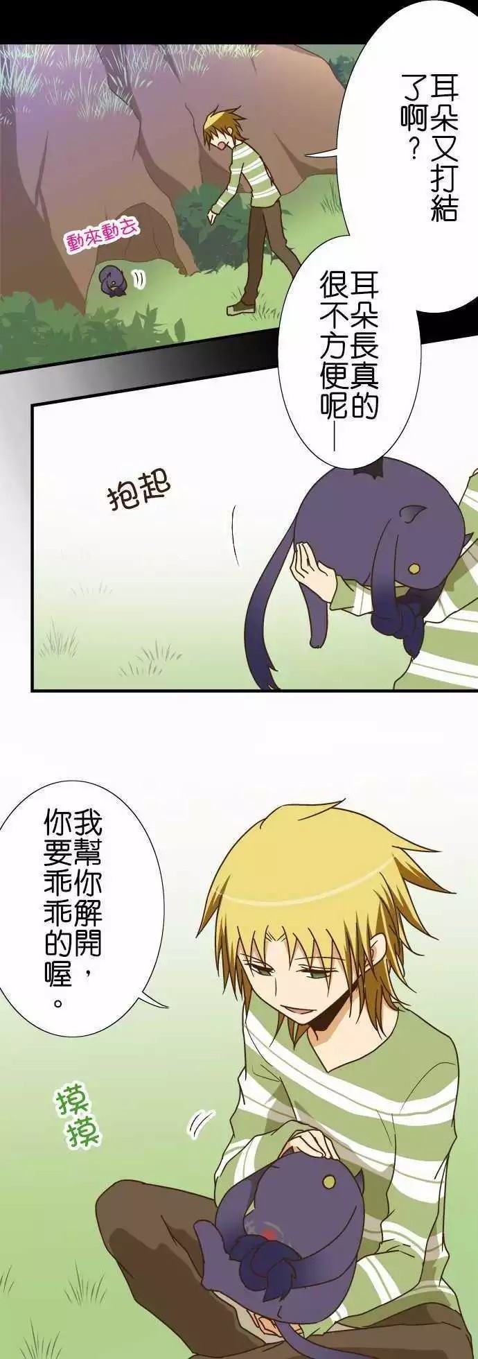 小木乃伊到我家 - 第115話 - 5