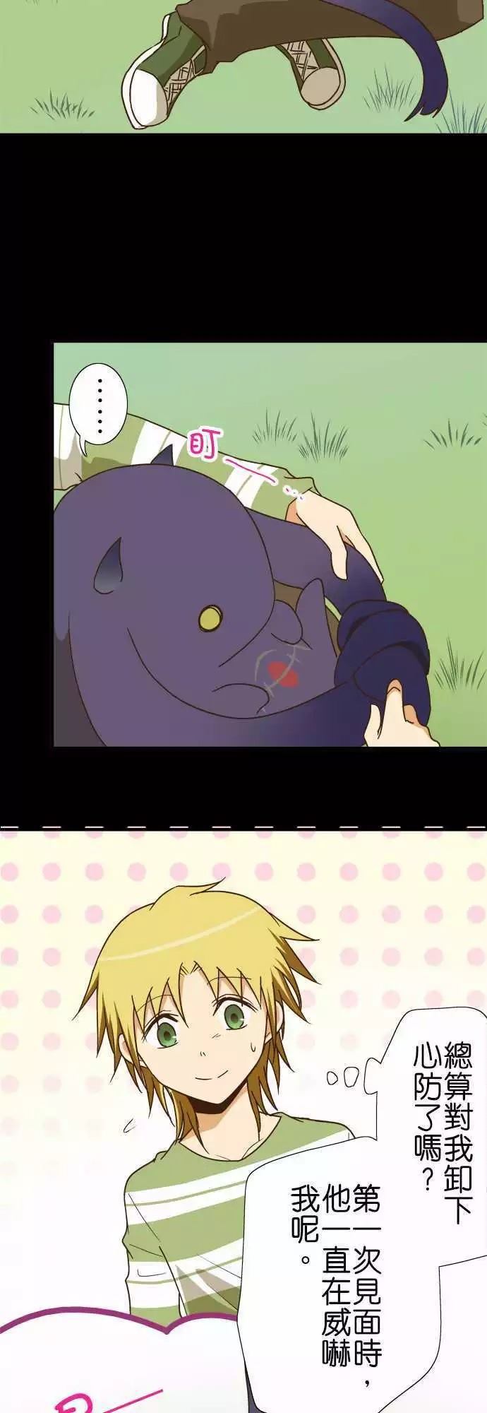 小木乃伊到我家 - 第115話 - 6