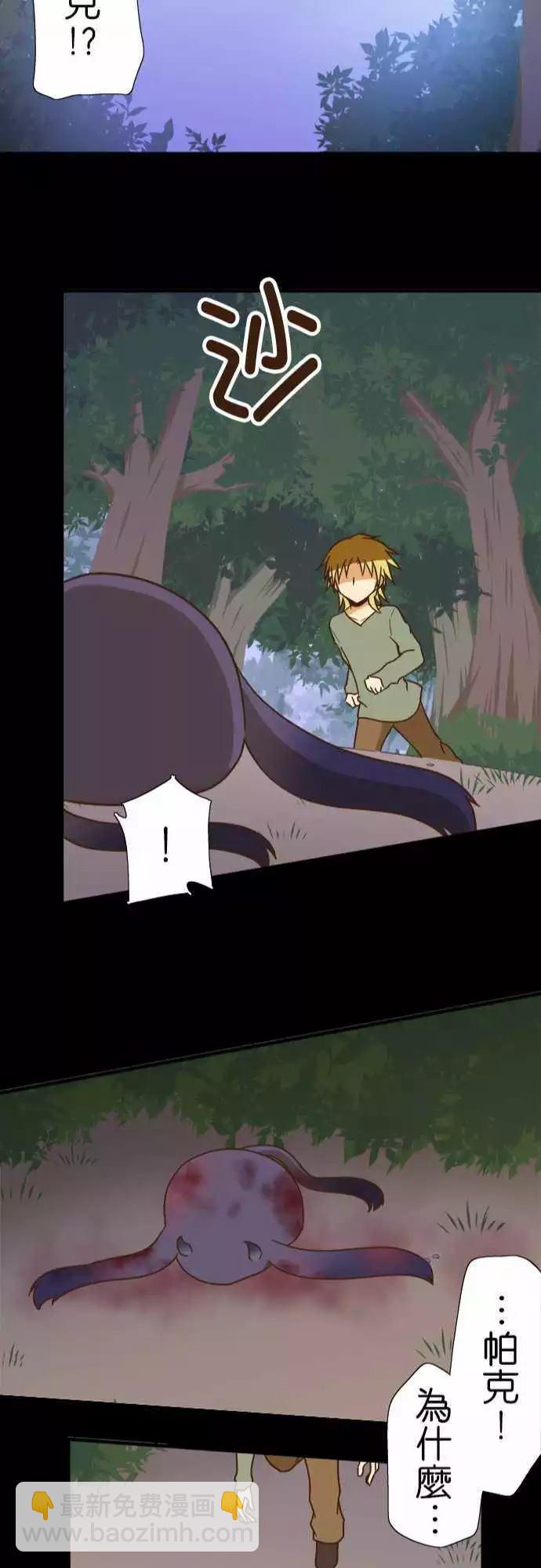 小木乃伊到我家 - 第115話 - 4