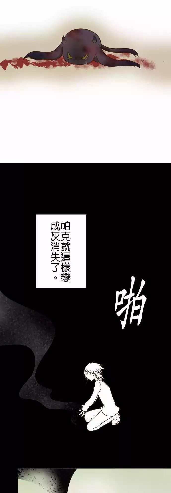 小木乃伊到我家 - 第115話 - 6