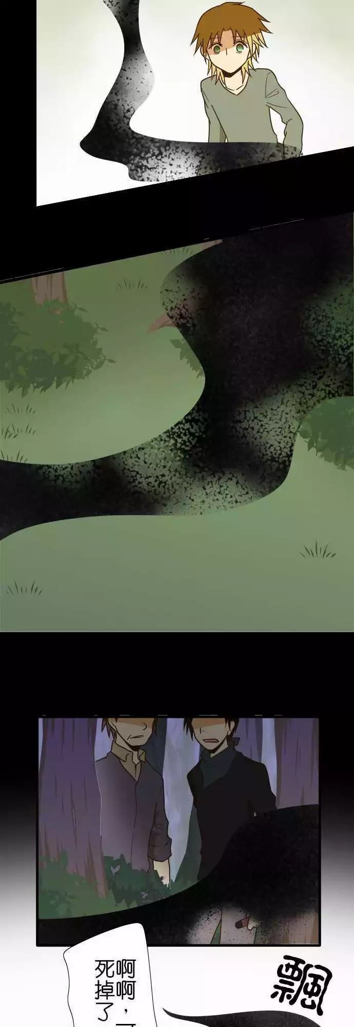 小木乃伊到我家 - 第115話 - 1