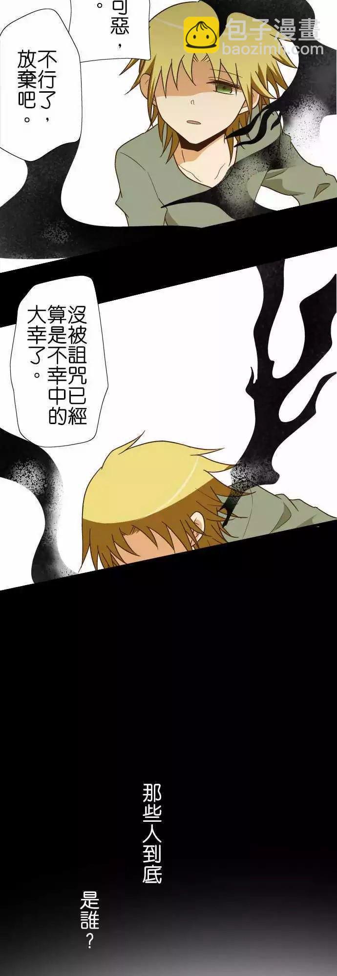 小木乃伊到我家 - 第115話 - 2