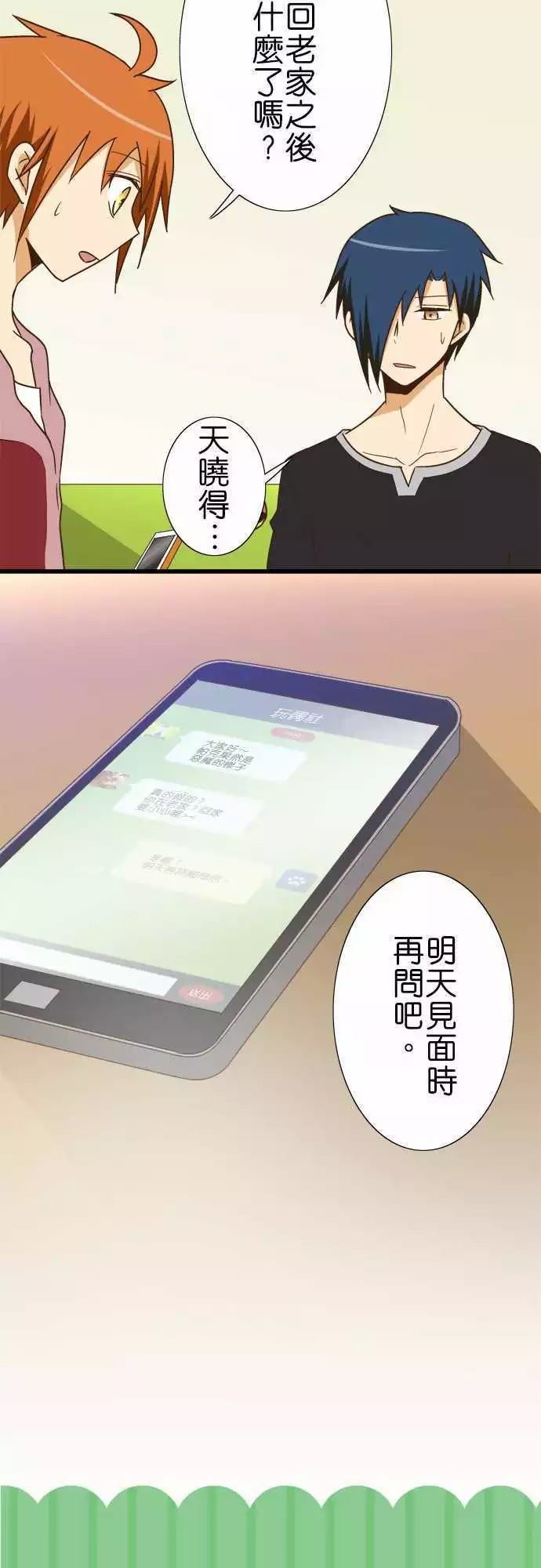 小木乃伊到我家 - 第115話 - 2