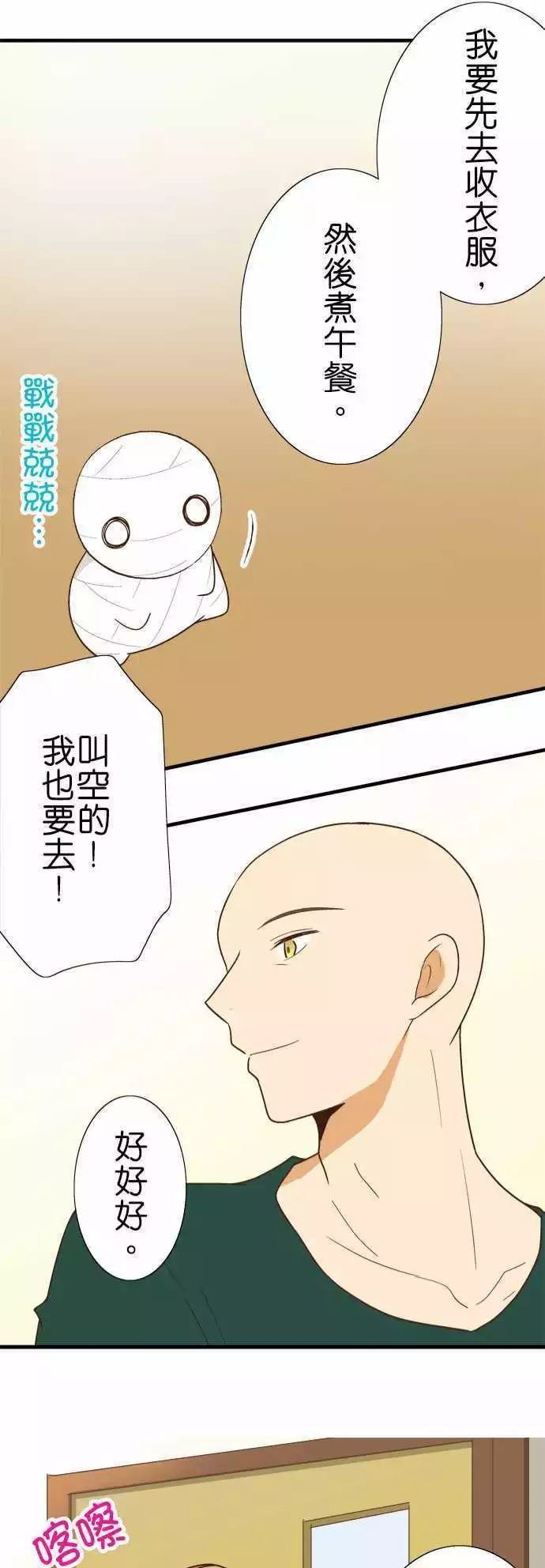 小木乃伊到我家 - 第117話 - 6