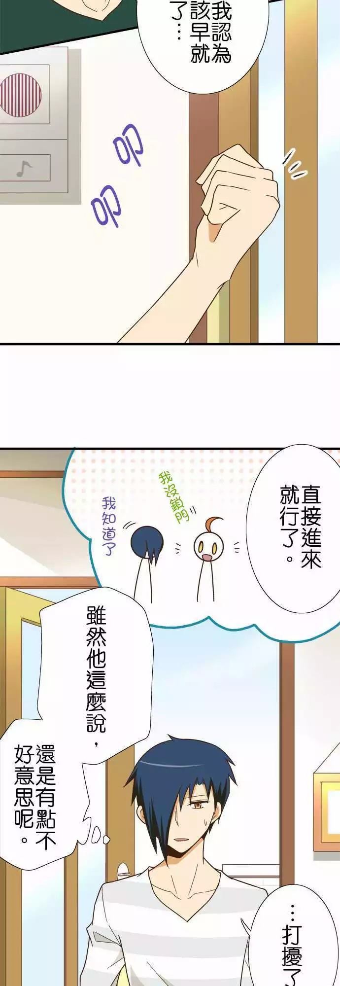 小木乃伊到我家 - 第117話 - 4