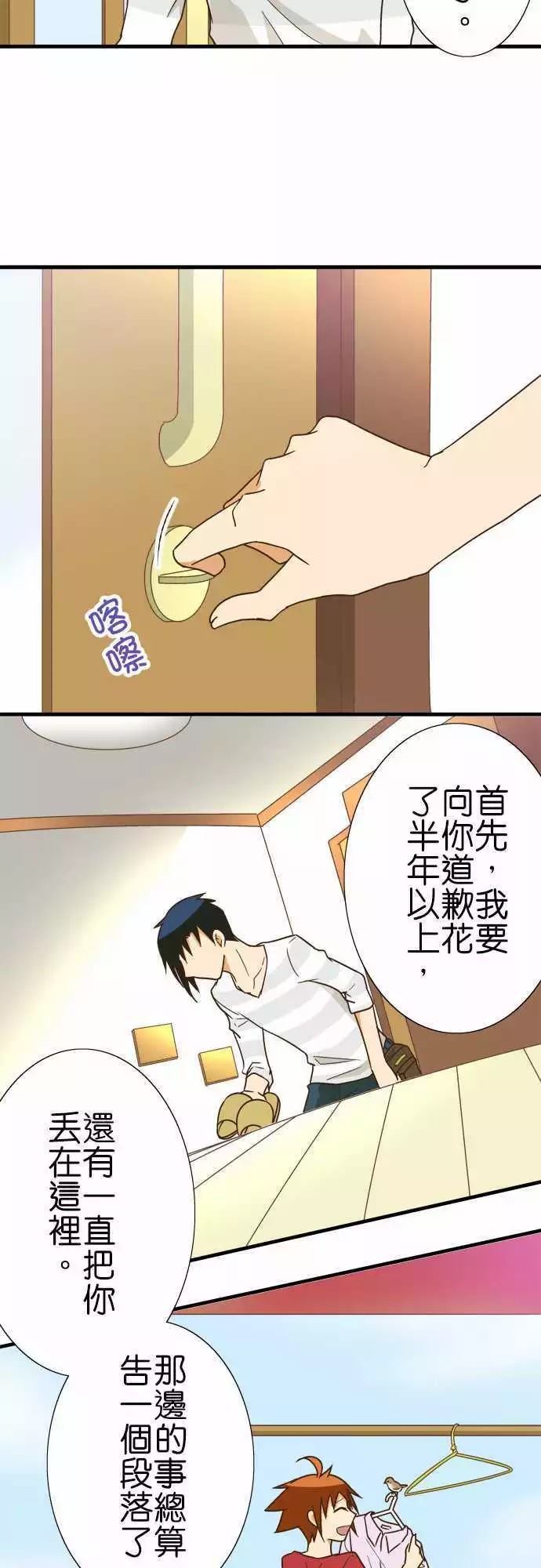 小木乃伊到我家 - 第117話 - 5