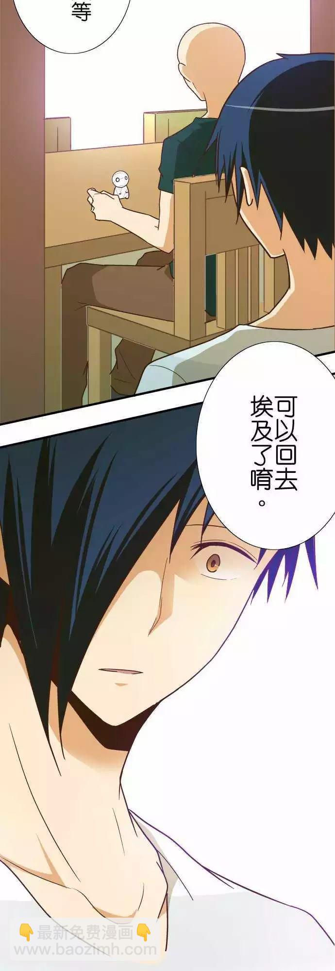 小木乃伊到我家 - 第117話 - 1