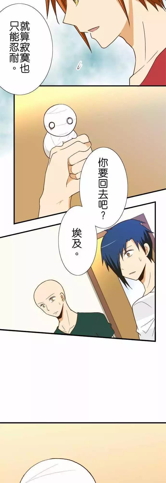 小木乃伊到我家 - 第119話 - 2