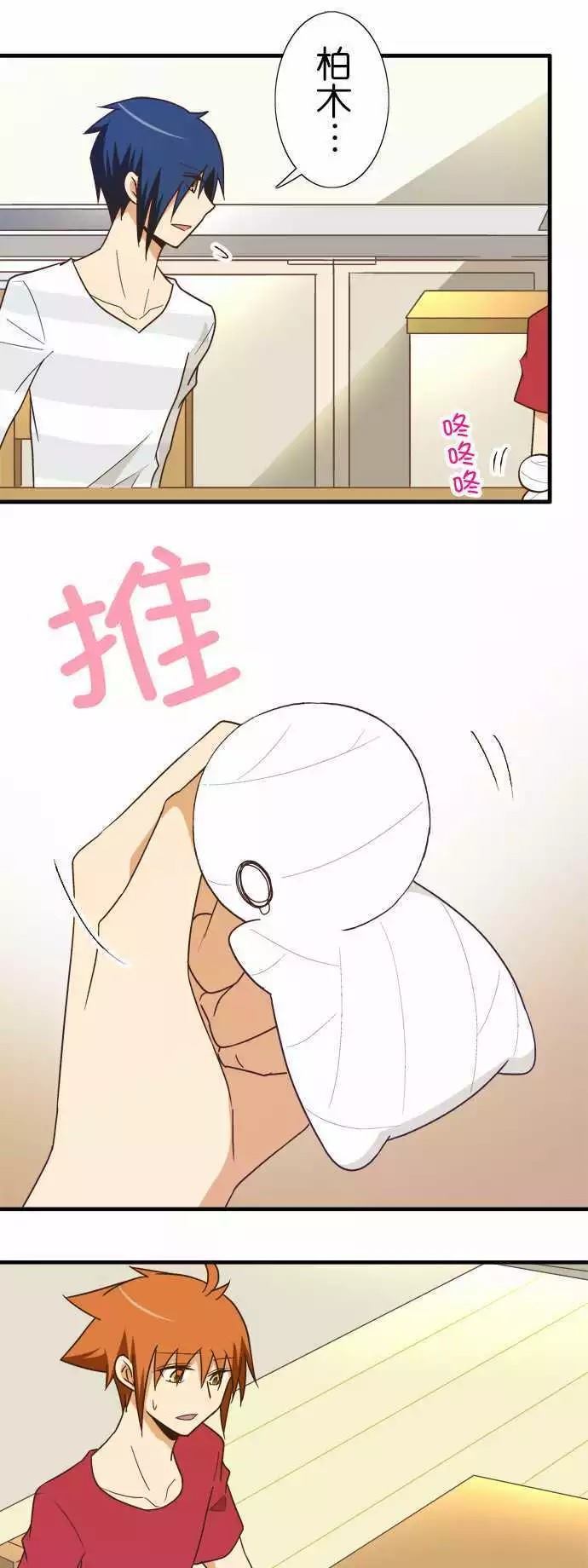 小木乃伊到我家 - 第119話 - 4