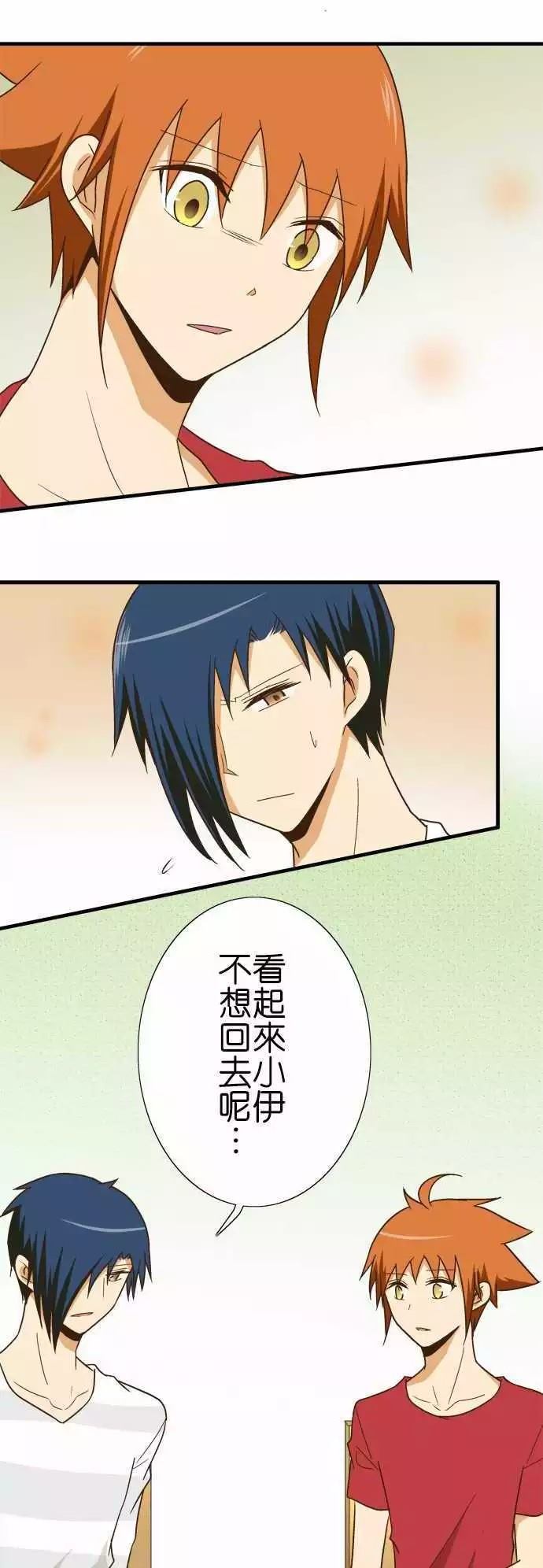 小木乃伊到我家 - 第119話 - 2