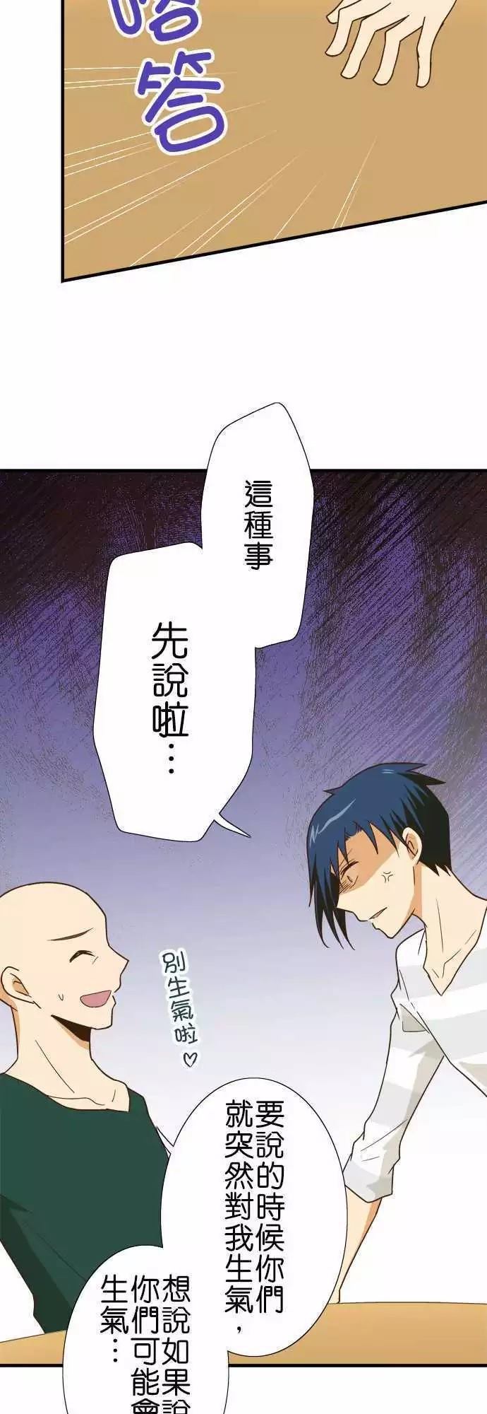 小木乃伊到我家 - 第119話 - 2