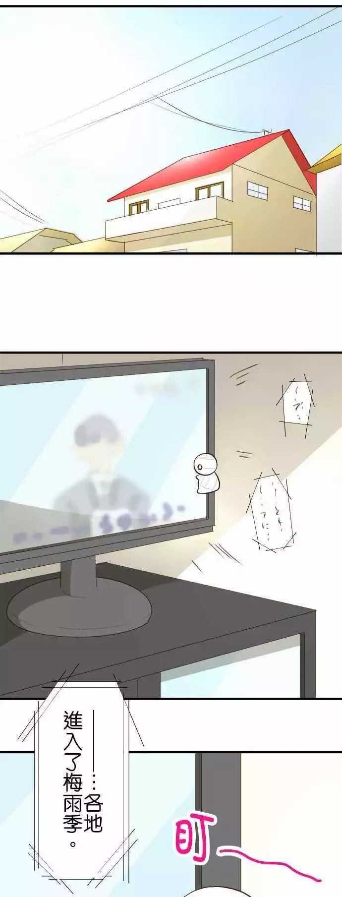 小木乃伊到我家 - 第76話 - 1