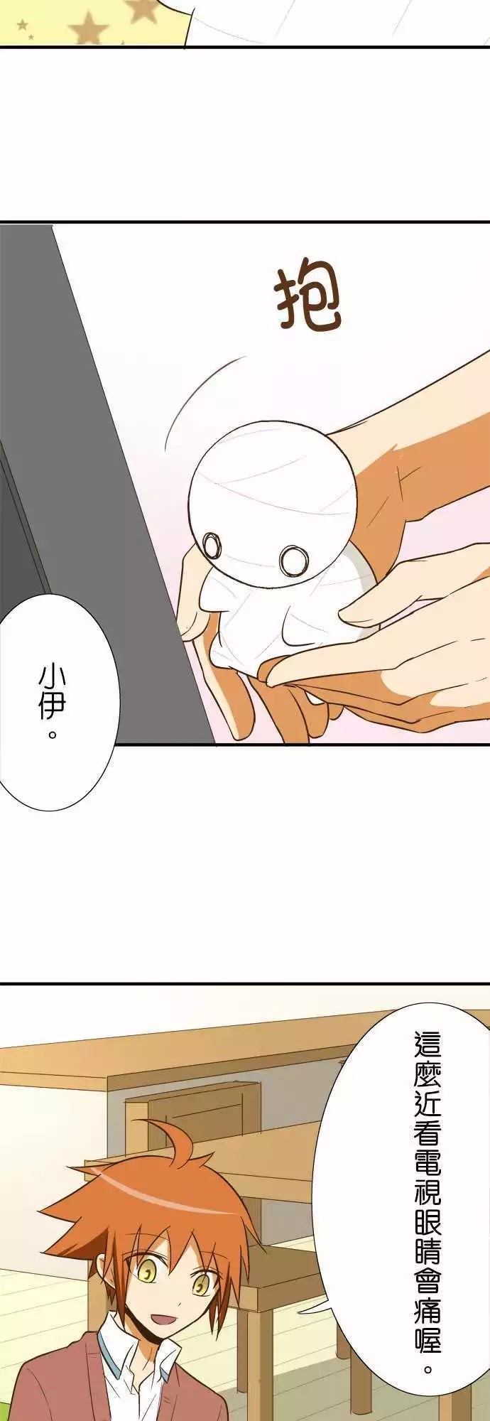 小木乃伊到我家 - 第76話 - 3