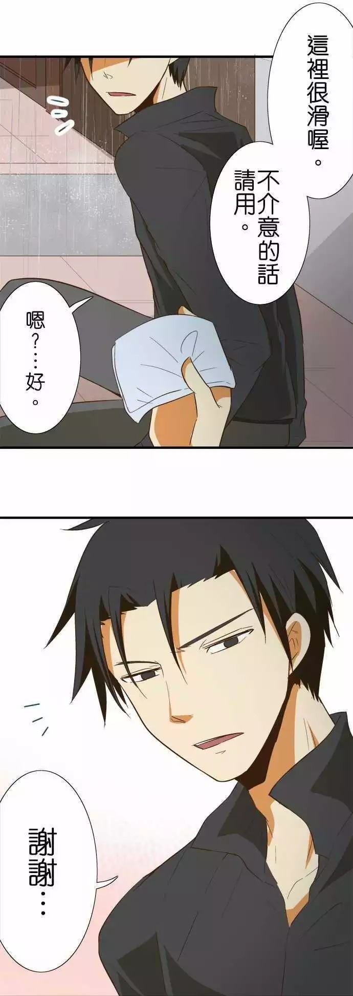 小木乃伊到我家 - 第76話 - 4