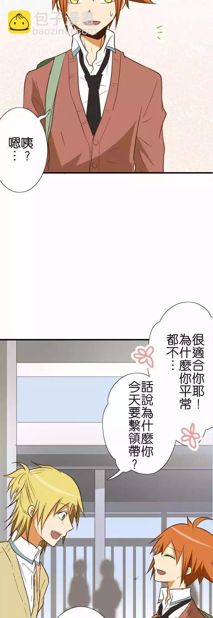 小木乃伊到我家 - 第76話 - 3