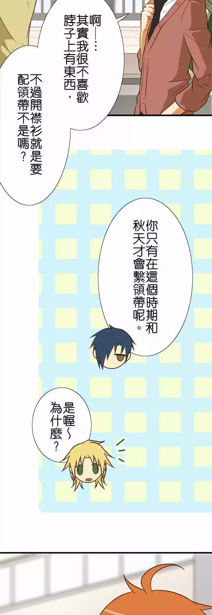 小木乃伊到我家 - 第76話 - 4