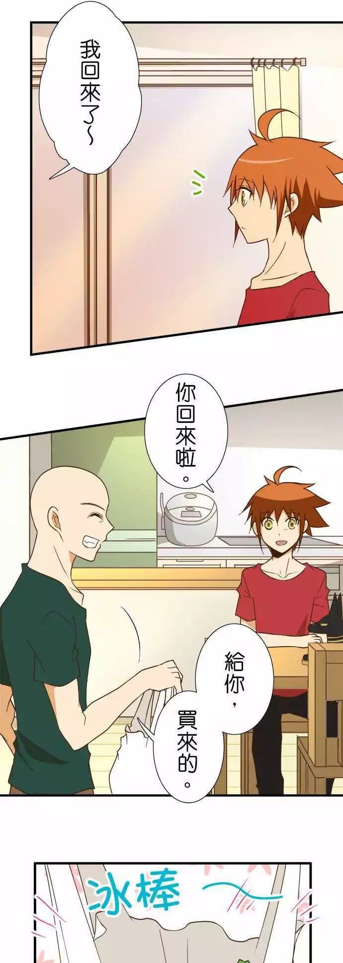 小木乃伊到我家 - 第121話 - 2