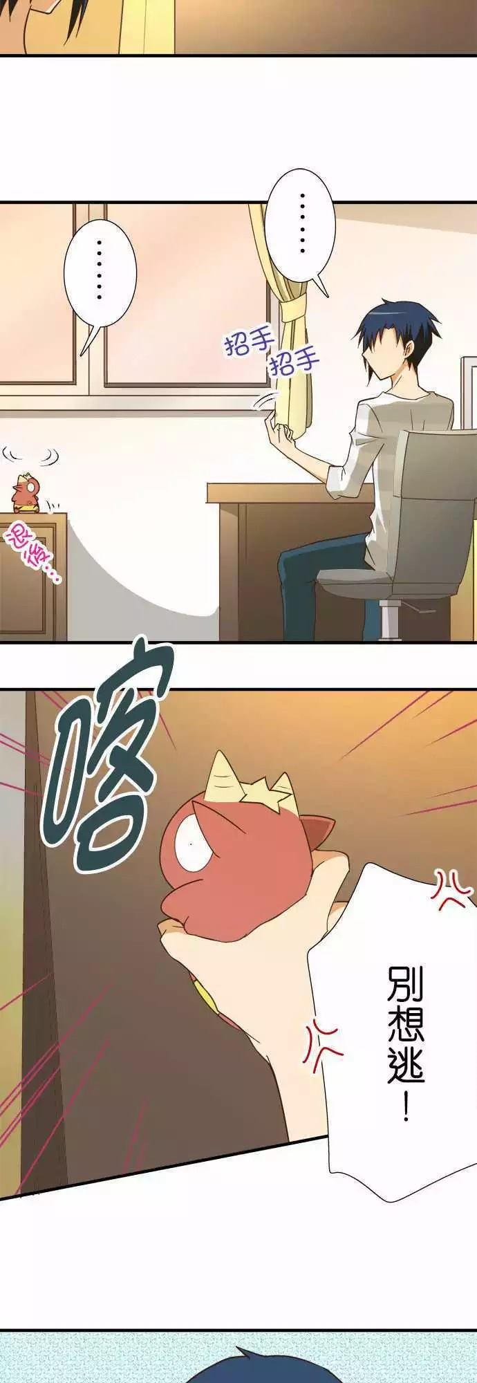 小木乃伊到我家 - 第121話 - 6