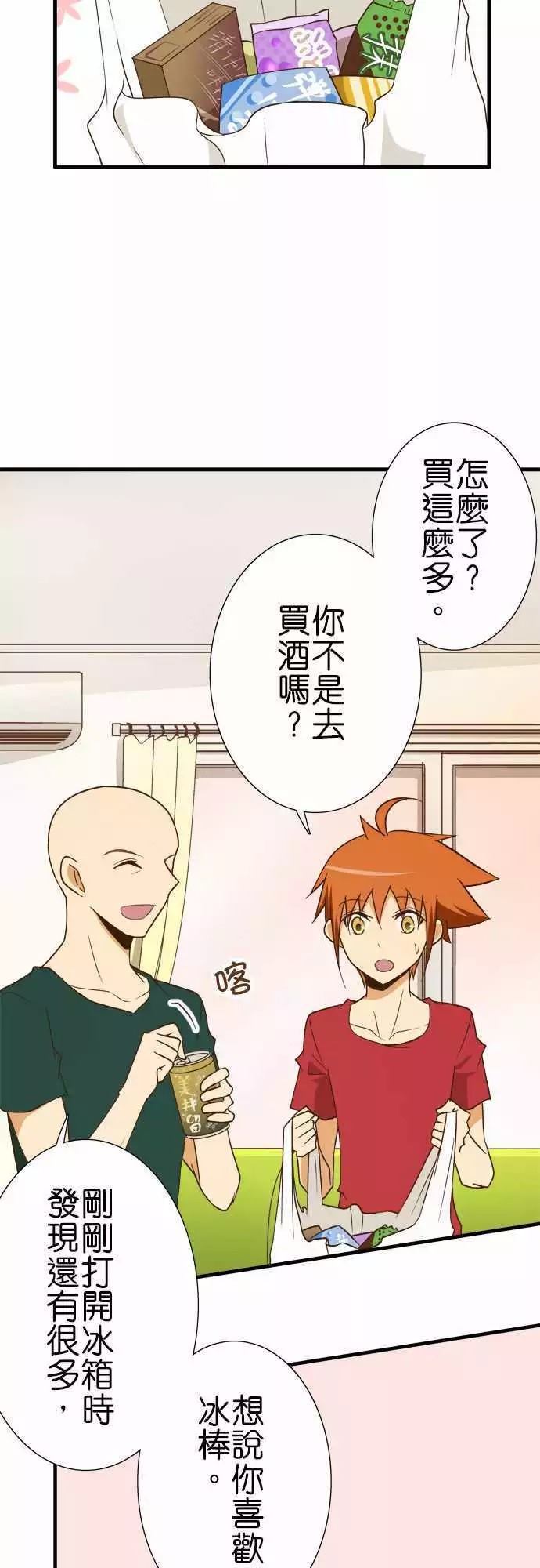 小木乃伊到我家 - 第121話 - 3