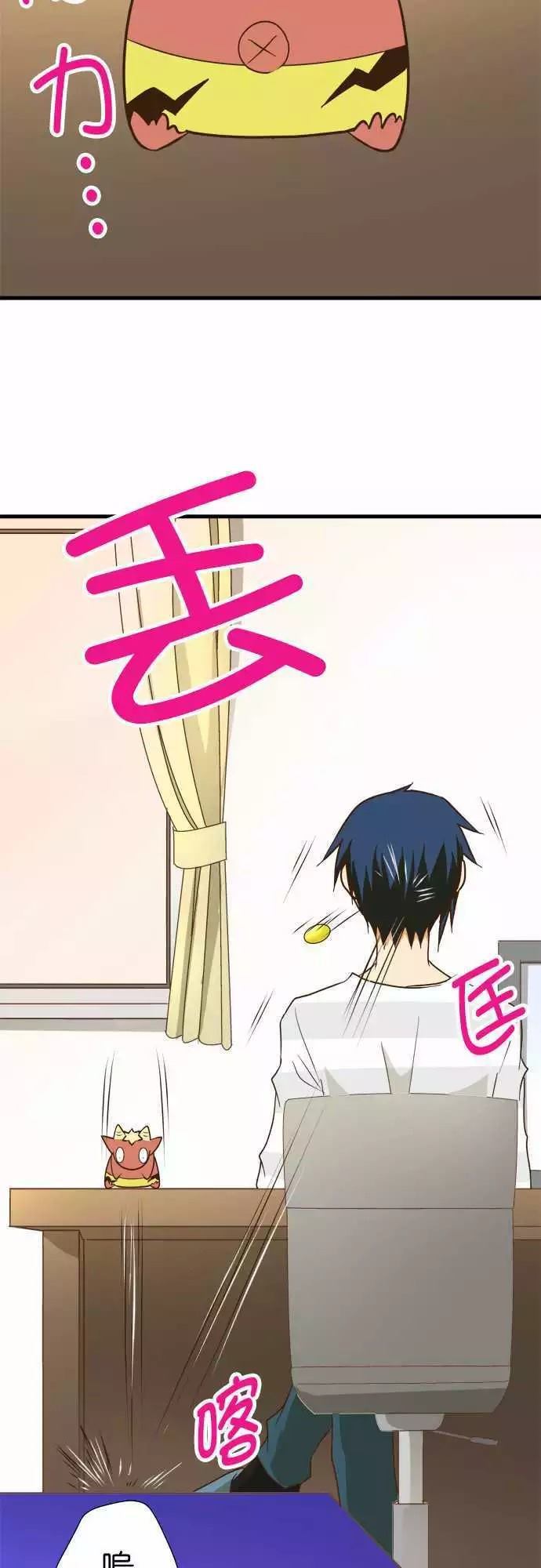 小木乃伊到我家 - 第121話 - 1