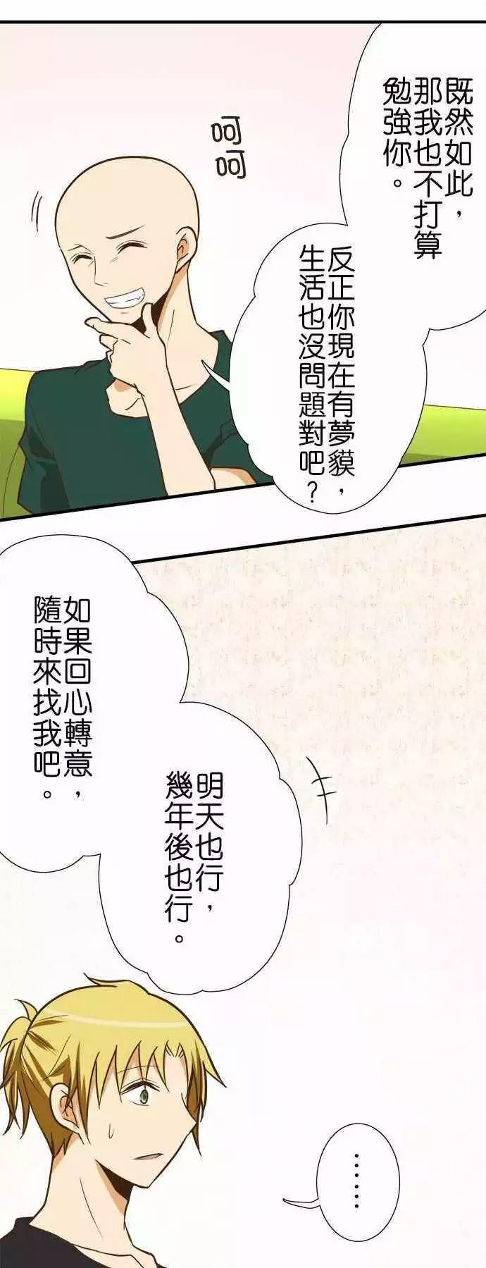 小木乃伊到我家 - 第123話 - 5