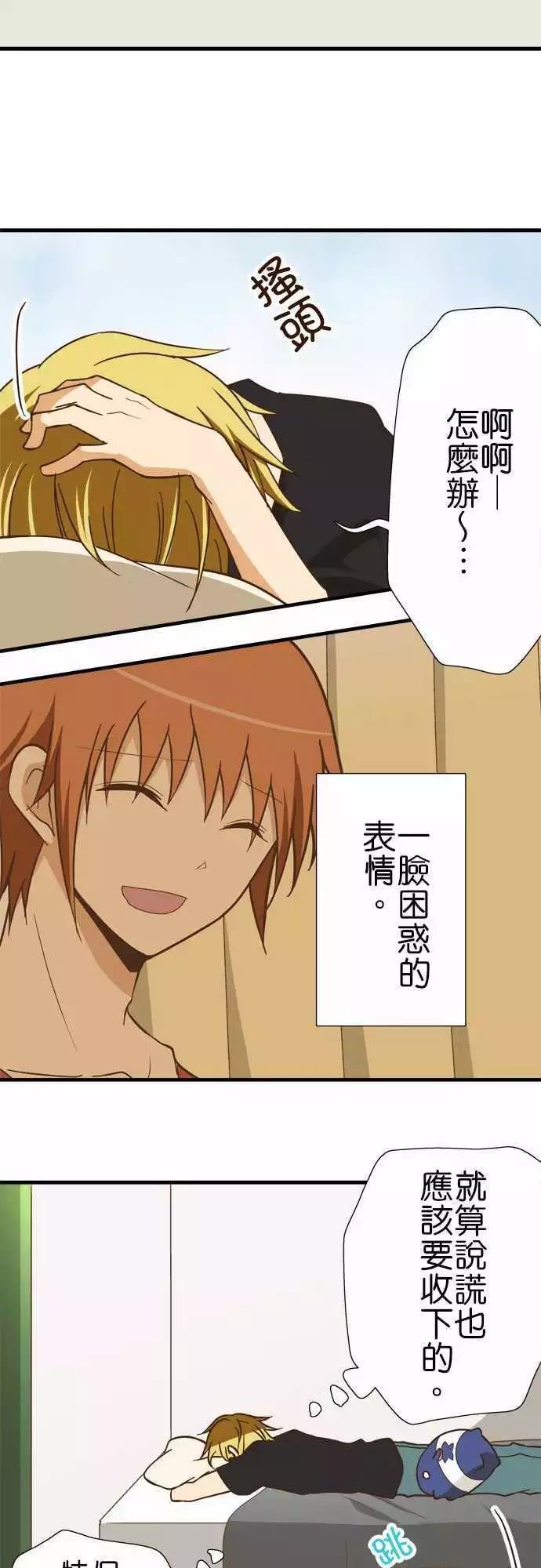 小木乃伊到我家 - 第123話 - 3