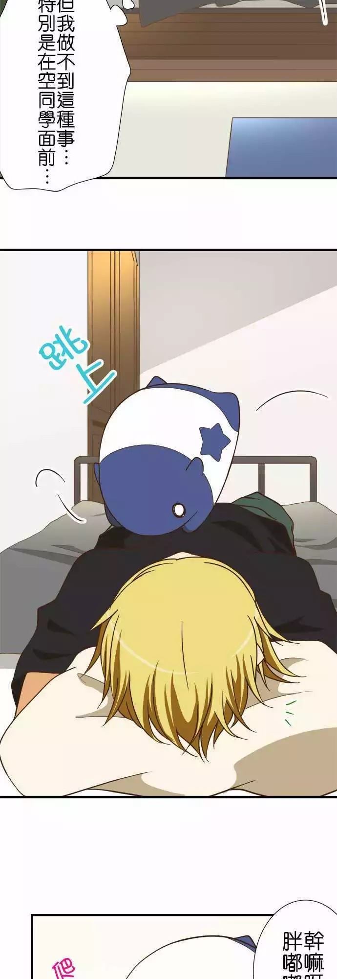 小木乃伊到我家 - 第123話 - 4