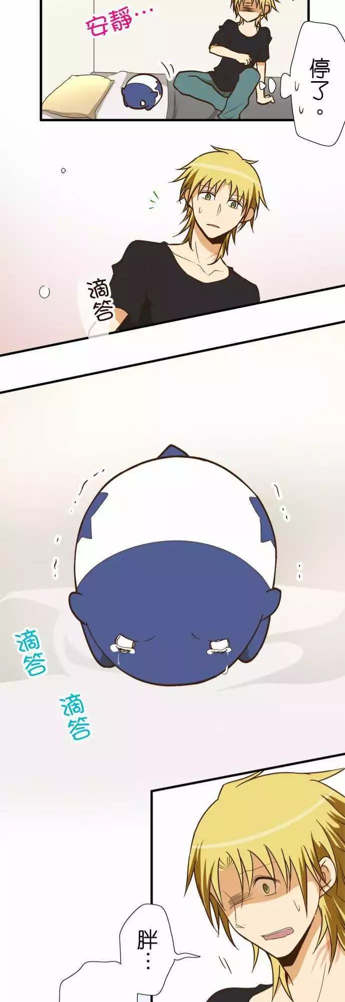 小木乃伊到我家 - 第123話 - 3