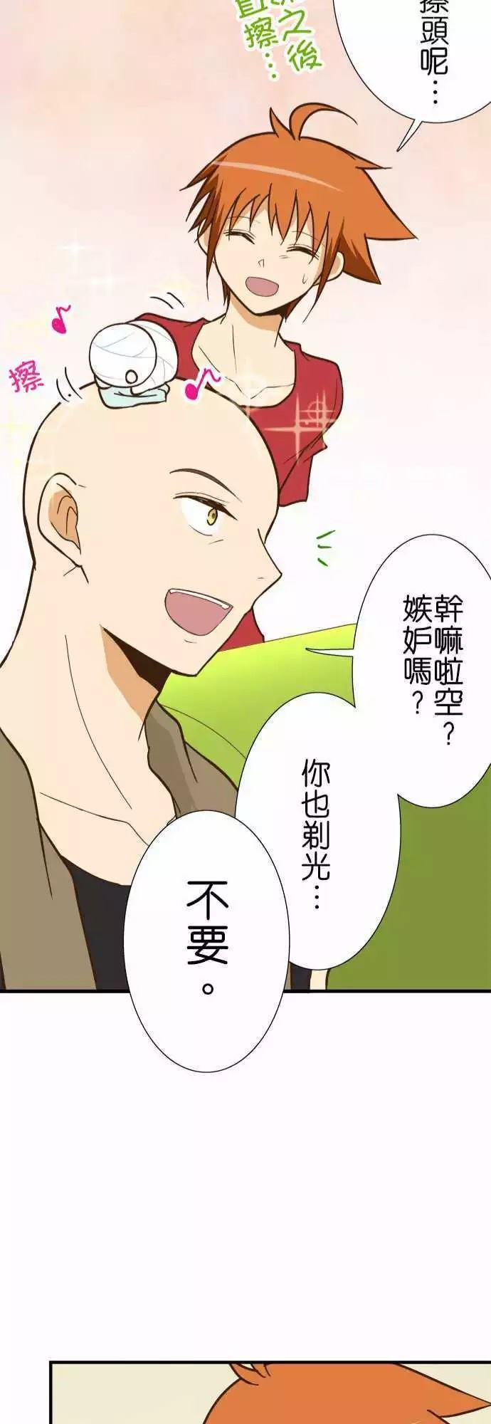 小木乃伊到我家 - 第123話 - 6