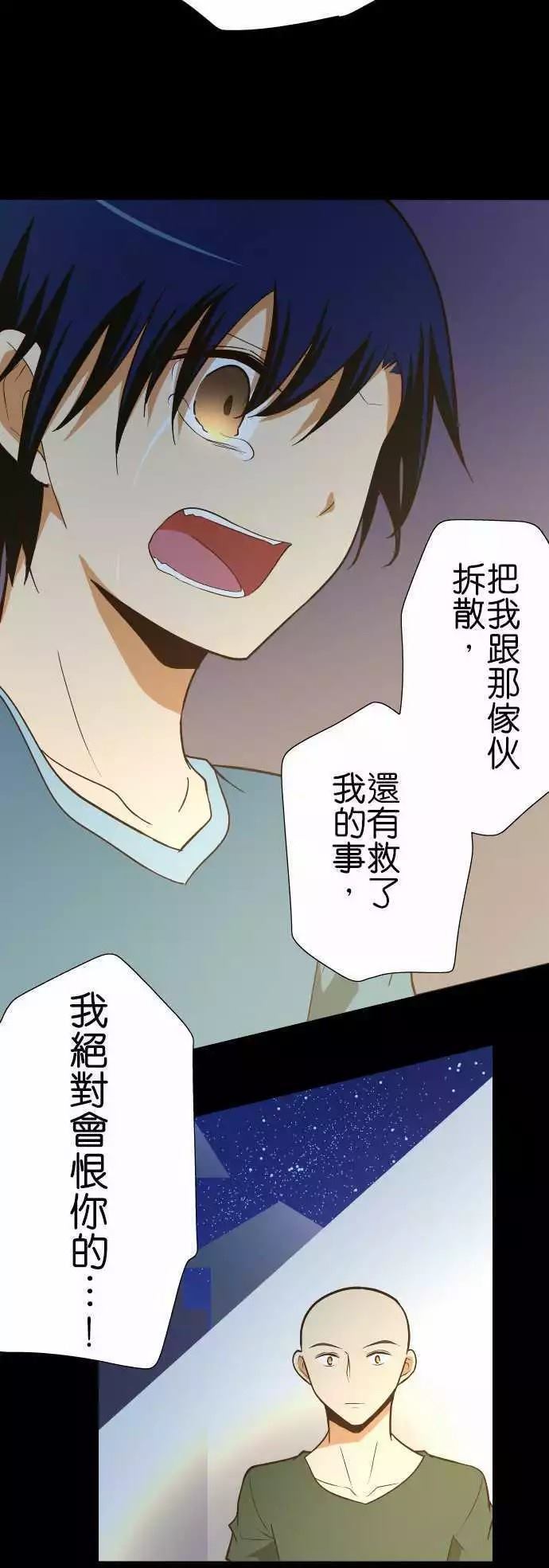 小木乃伊到我家 - 第125話 - 2