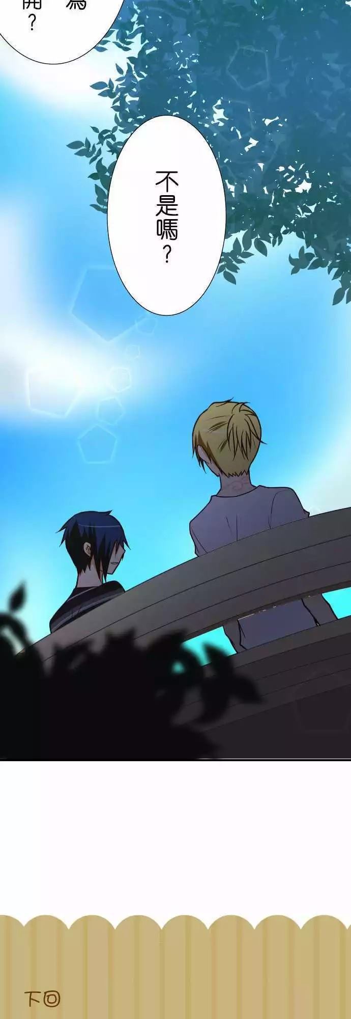 小木乃伊到我家 - 第125話 - 6