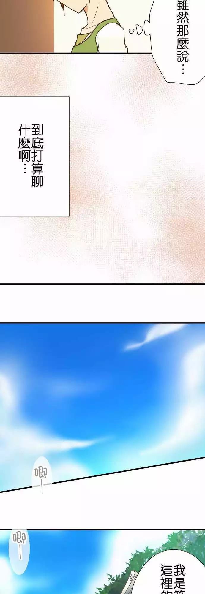 小木乃伊到我家 - 第125話 - 2