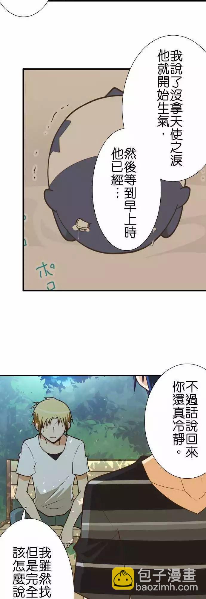 小木乃伊到我家 - 第125話 - 4