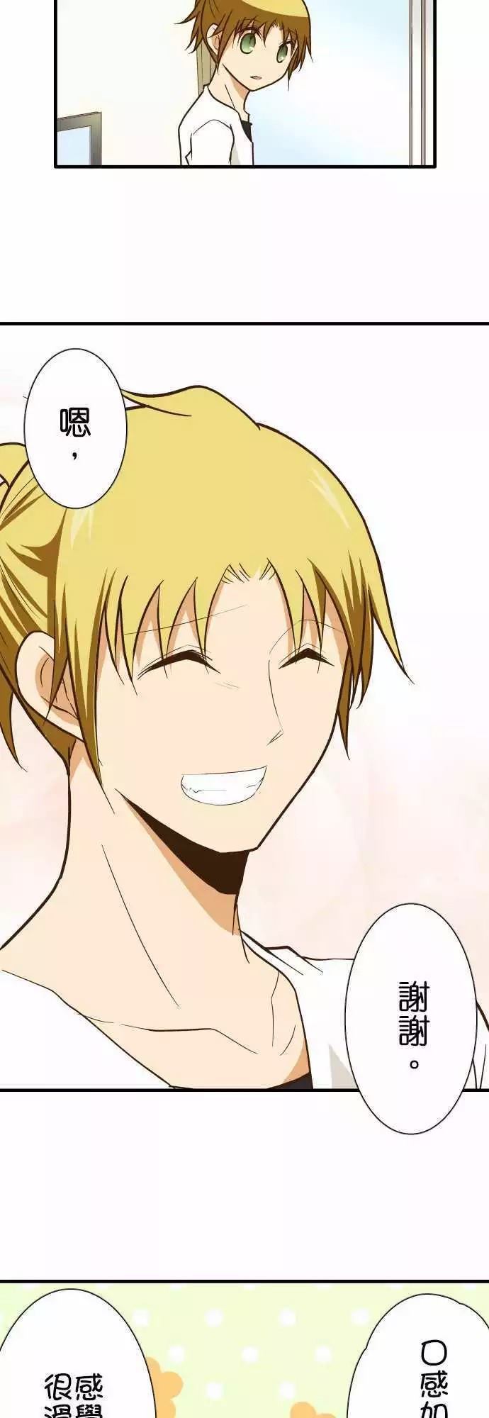 小木乃伊到我家 - 第127話 - 4