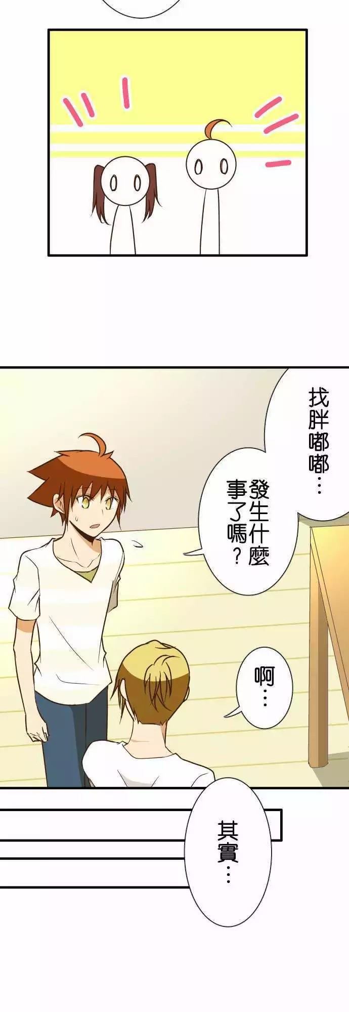 小木乃伊到我家 - 第127話 - 6