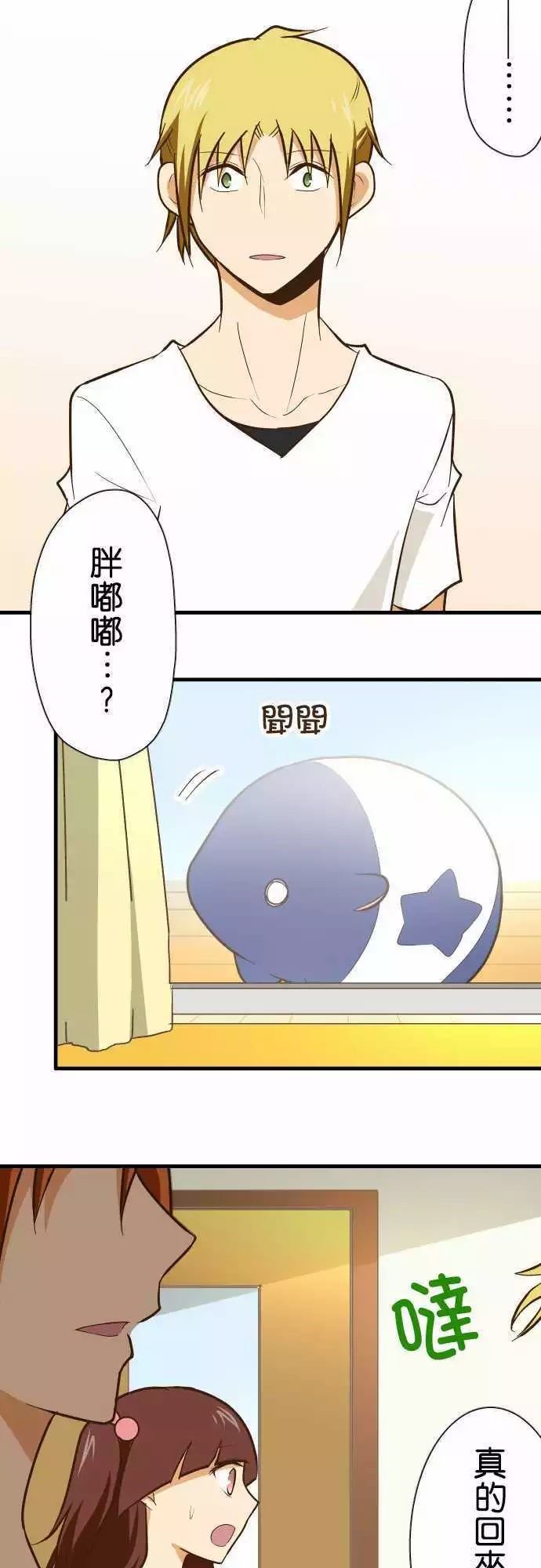 小木乃伊到我家 - 第127話 - 6