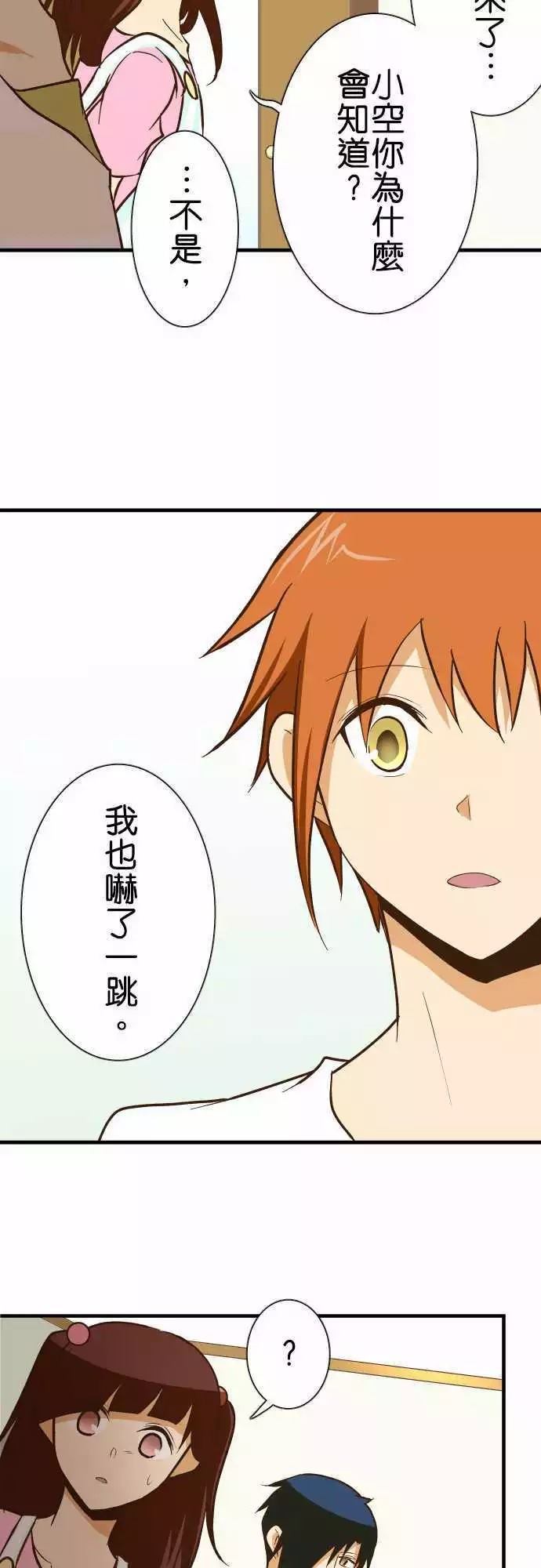 小木乃伊到我家 - 第127話 - 1