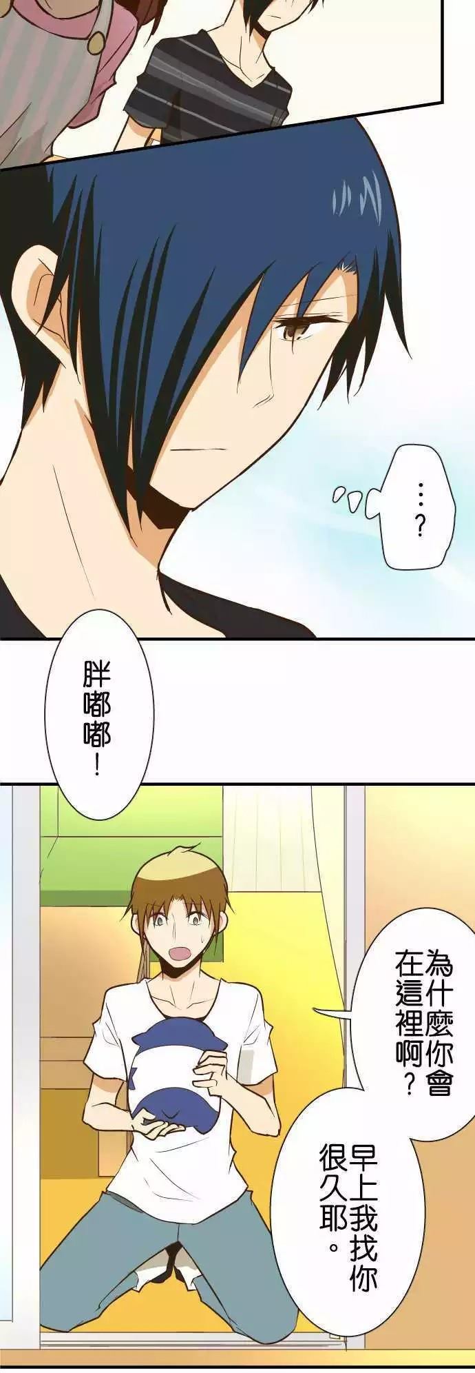 小木乃伊到我家 - 第127話 - 2