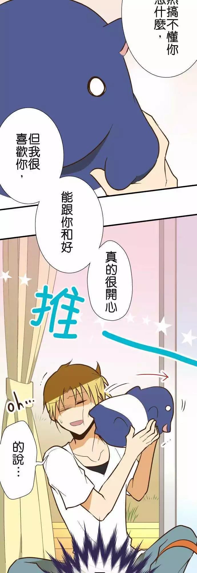 小木乃伊到我家 - 第127話 - 4