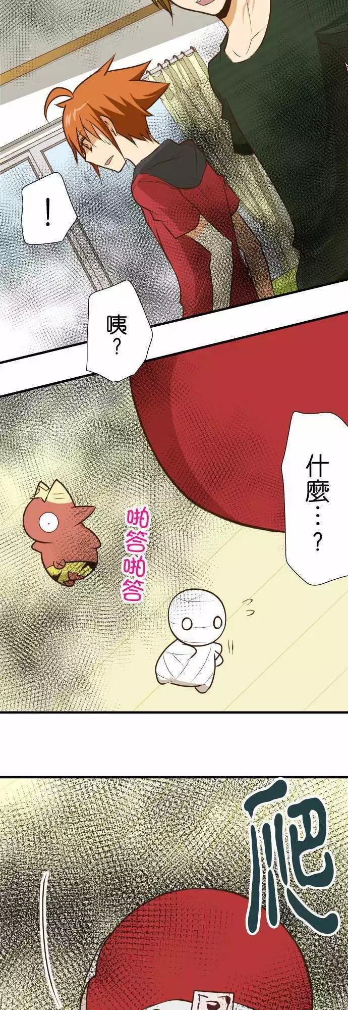 小木乃伊到我家 - 第131話 - 2