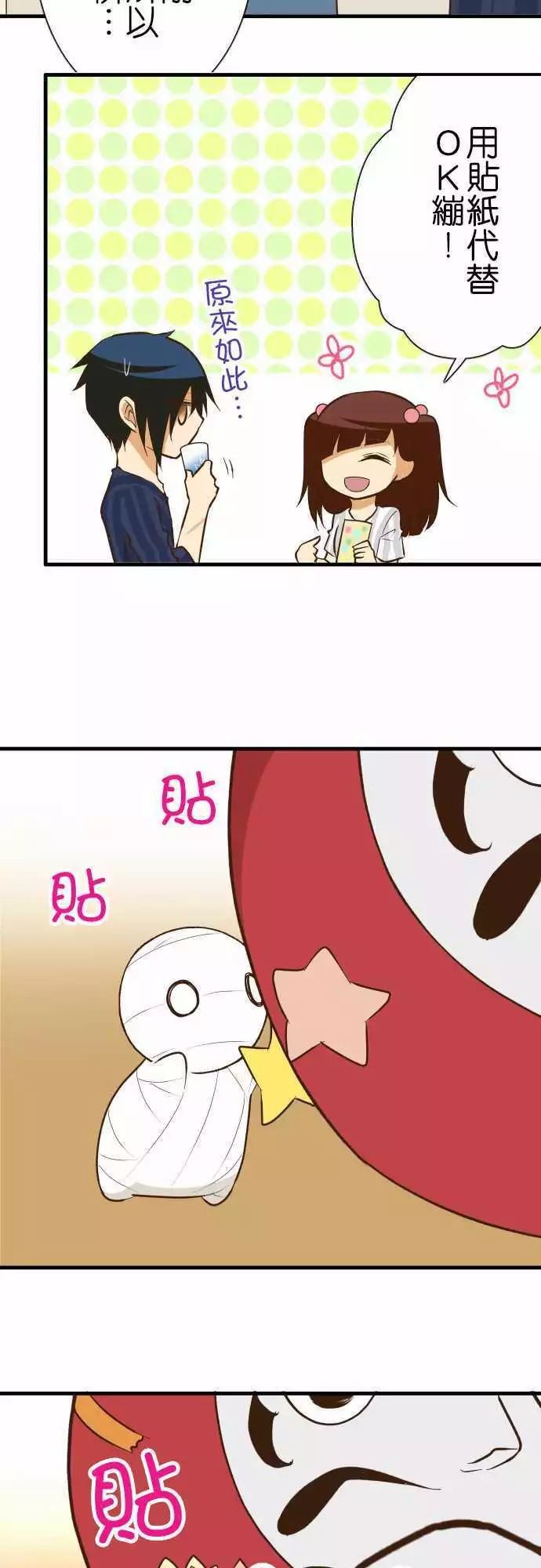 小木乃伊到我家 - 第131話 - 5