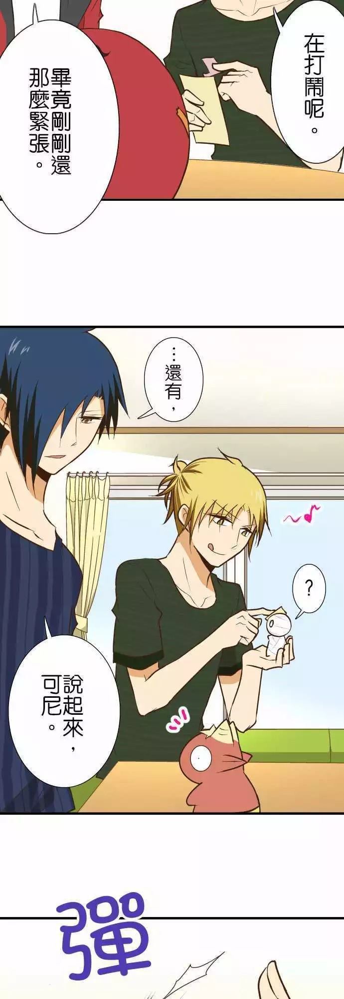 小木乃伊到我家 - 第131話 - 1