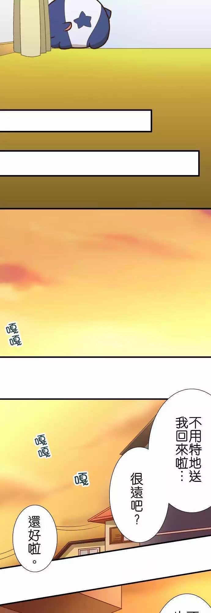 小木乃伊到我家 - 第131話 - 1