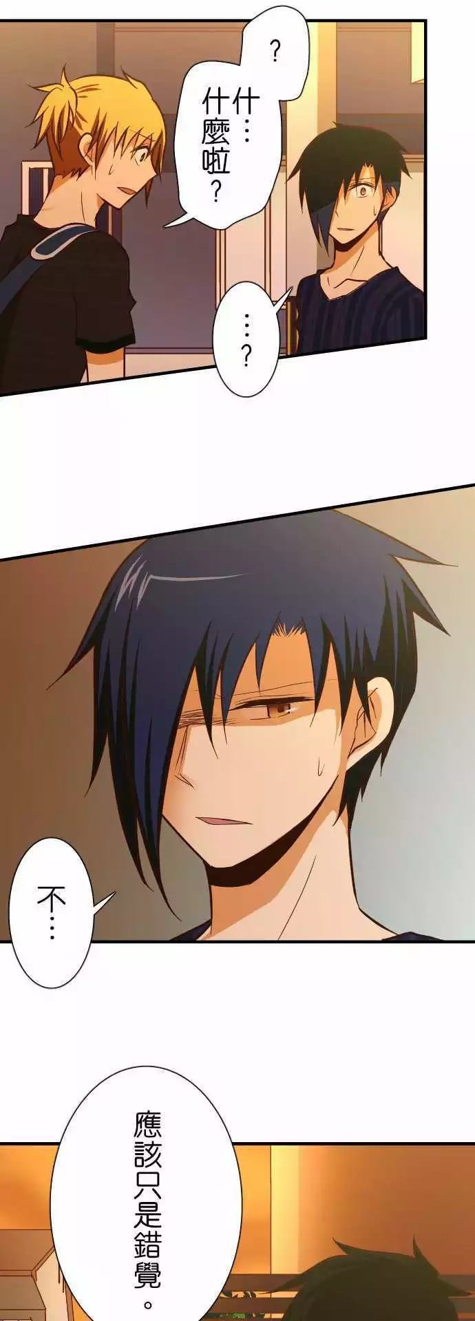 小木乃伊到我家 - 第131話 - 1