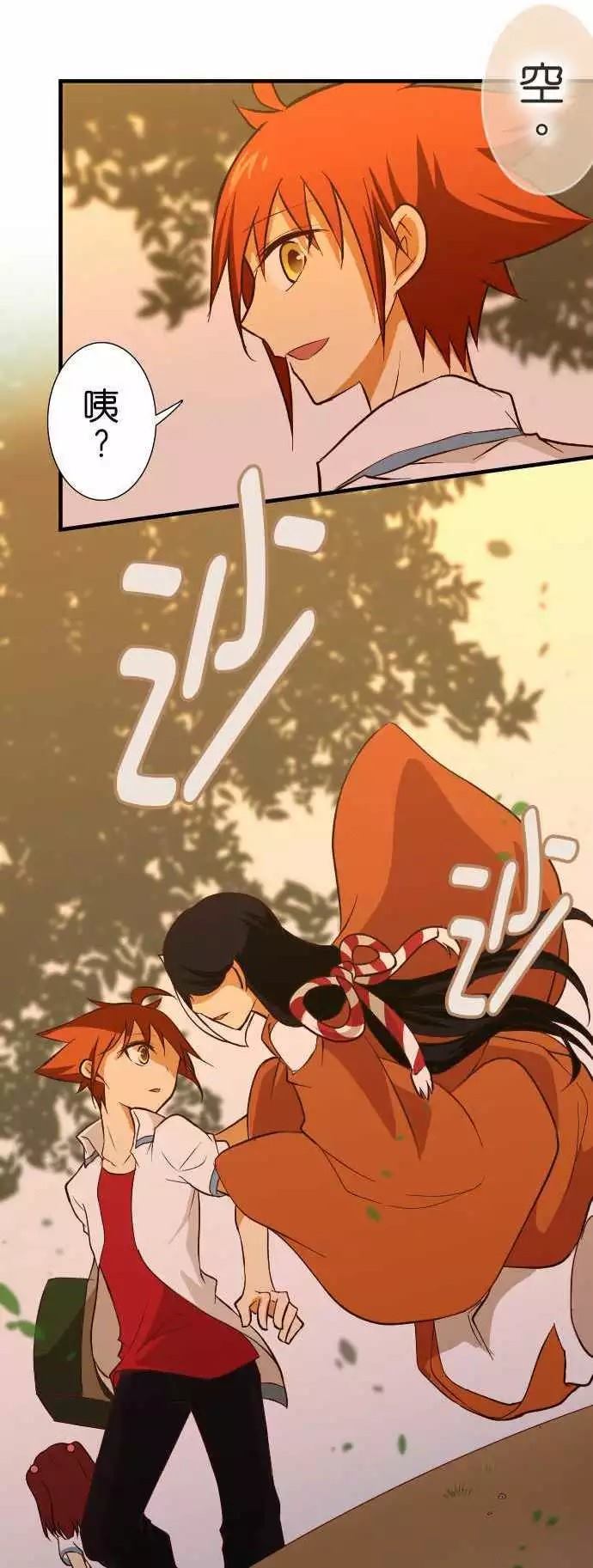 小木乃伊到我家 - 第133話 - 1