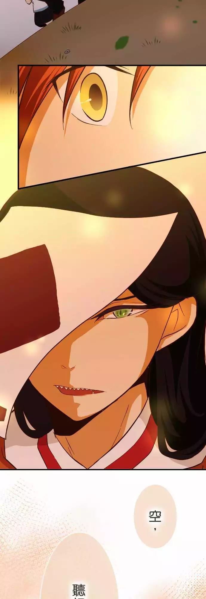 小木乃伊到我家 - 第133話 - 2