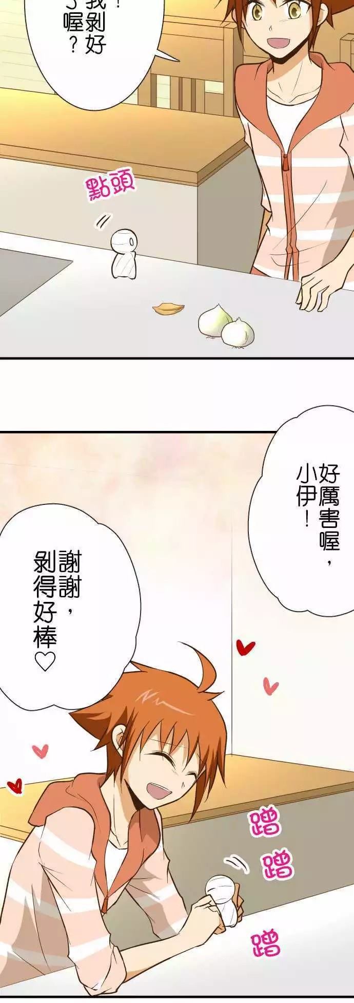 小木乃伊到我家 - 第133話 - 2