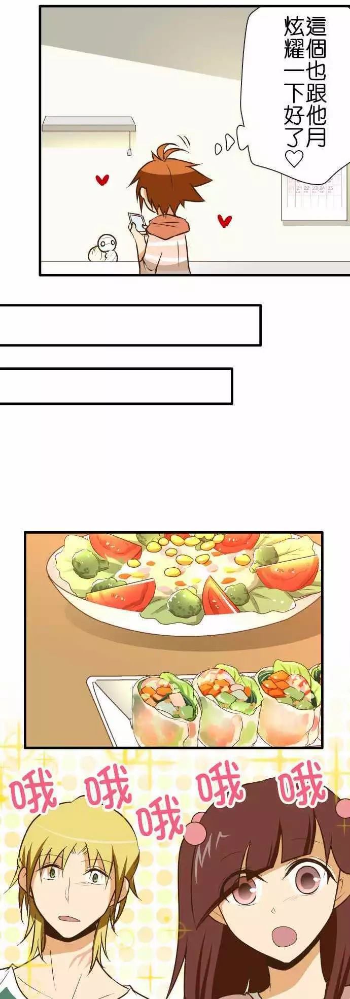 小木乃伊到我家 - 第133話 - 3